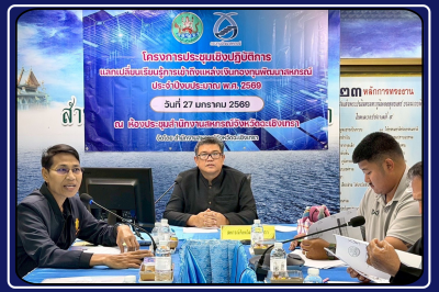 ประชุมโครงการประชุมเชิงปฏิบัติการ ... พารามิเตอร์รูปภาพ 1